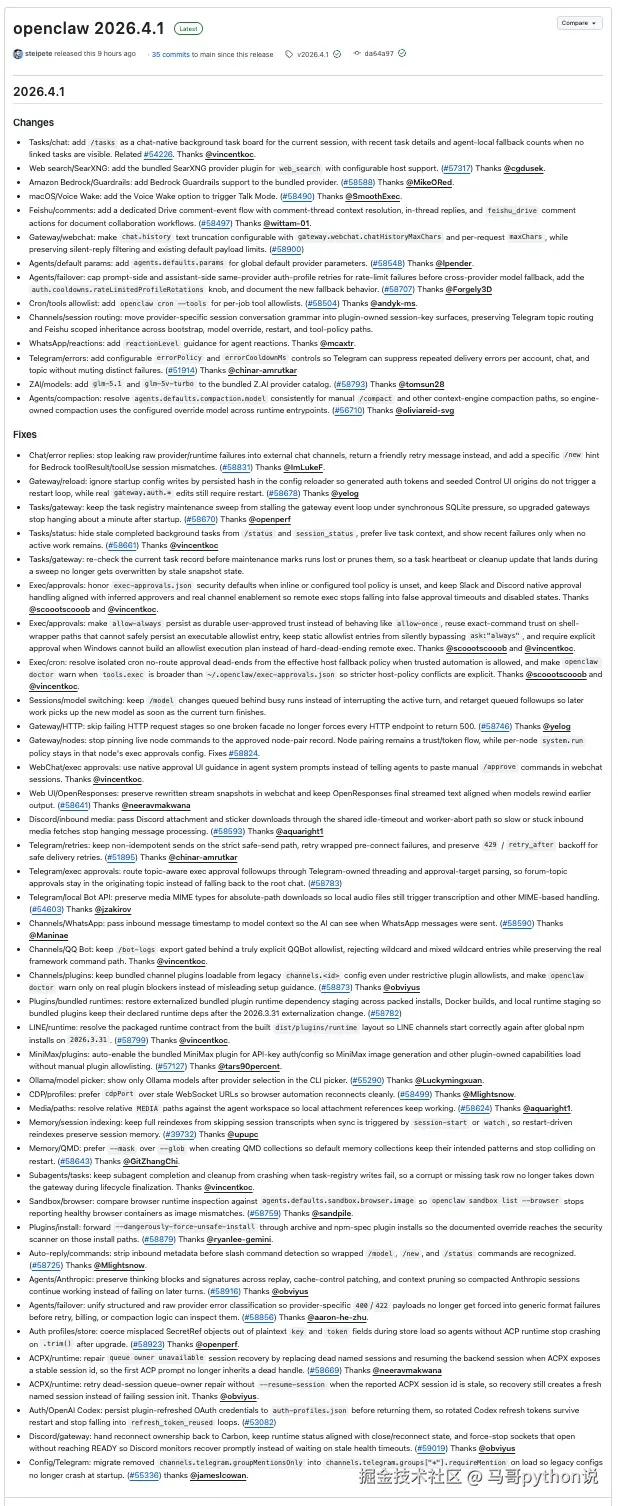 马哥python说于2026-04-02 11:38发布的图片