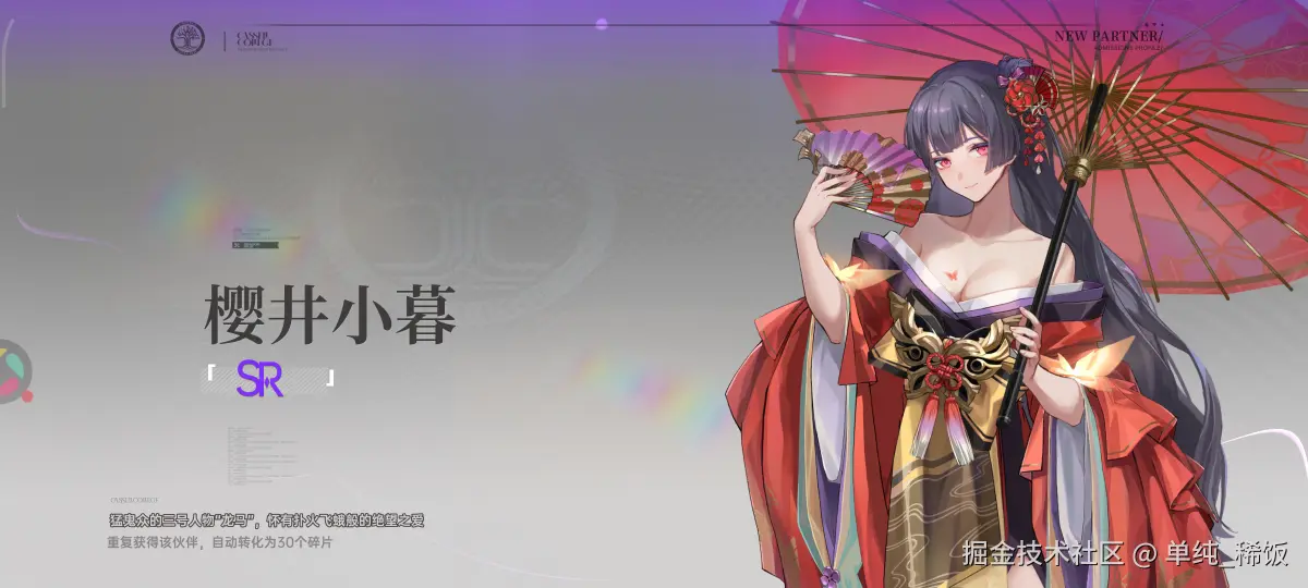 单纯_稀饭于2025-11-20 12:17发布的图片