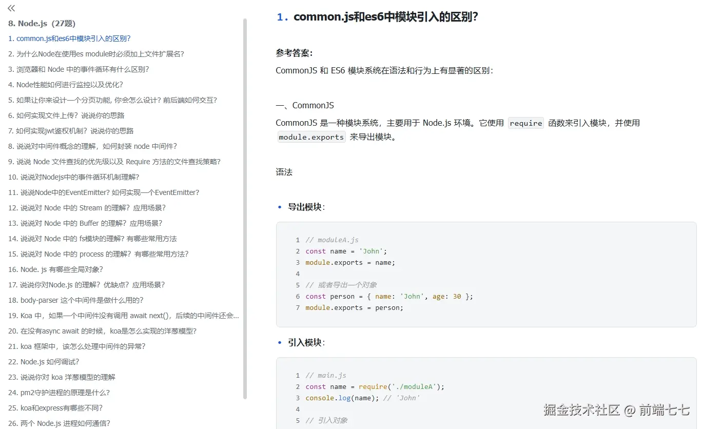 前端七七于2024-11-19 17:50发布的图片