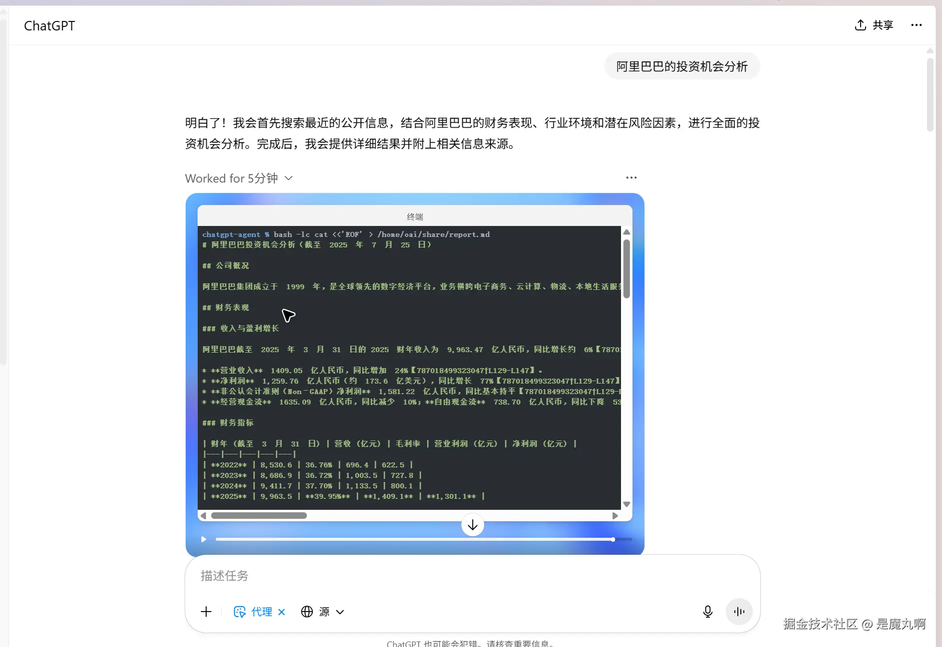 是魔丸啊于2025-07-25 13:54发布的图片