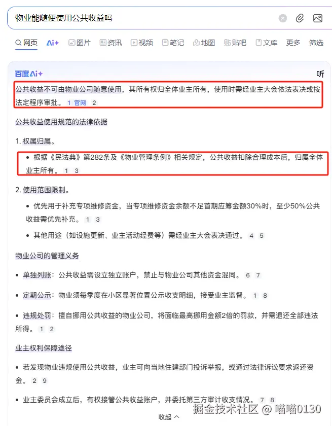 喵喵0130于2025-09-04 15:58发布的图片