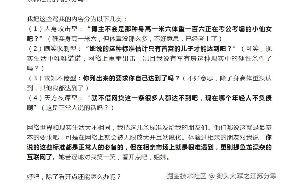 狗头大军之江苏分军于2025-11-20 10:58发布的图片