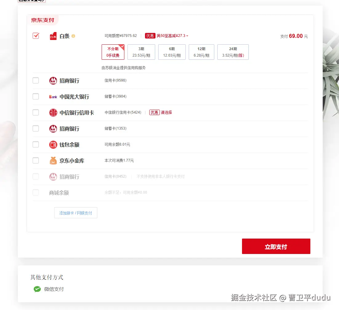 曹卫平dudu于2026-01-15 12:31发布的图片