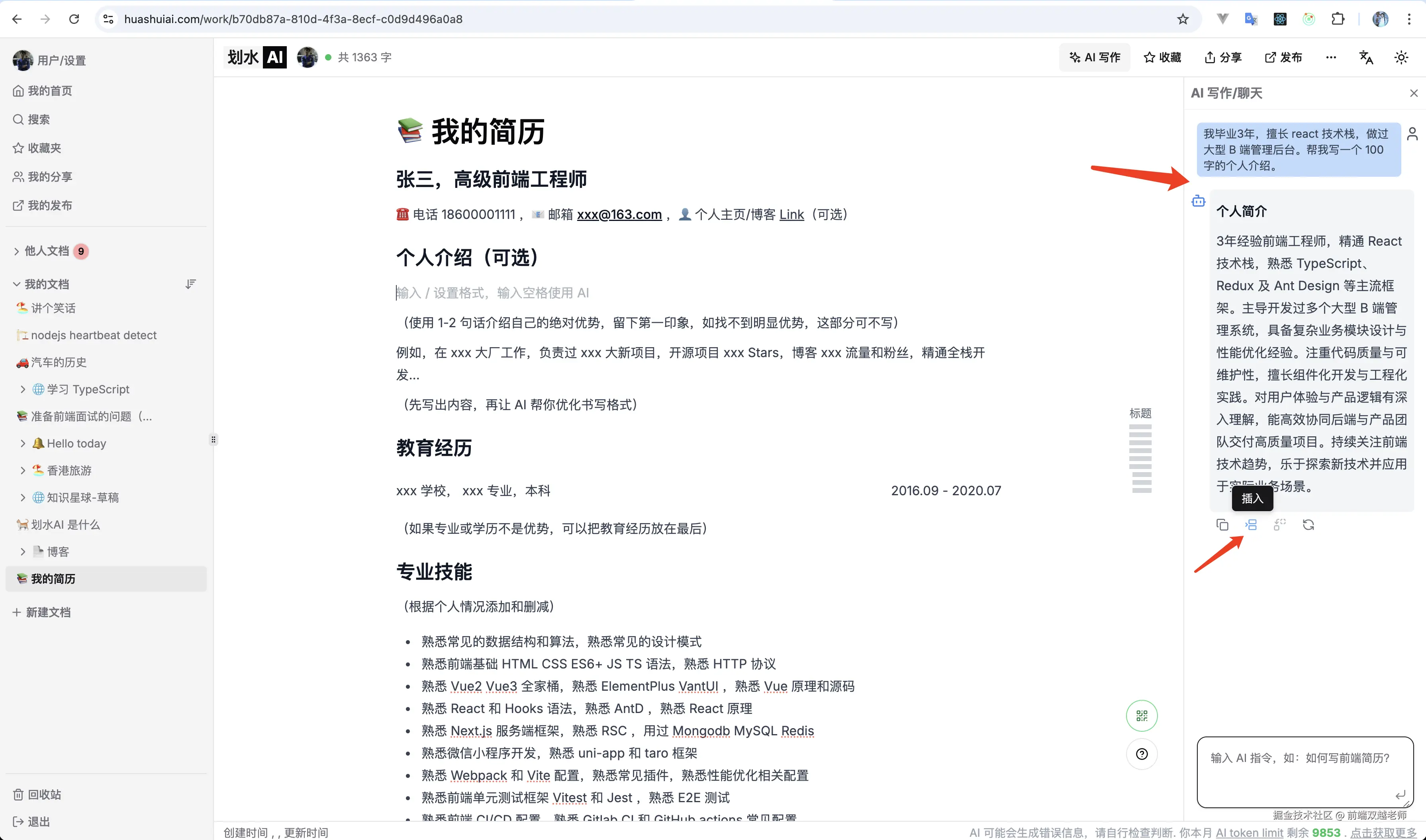 前端双越老师于2025-07-22 09:08发布的图片