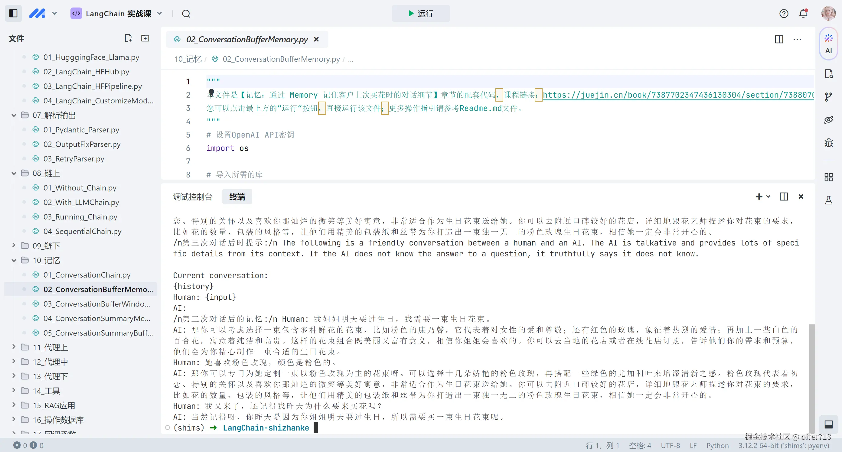 offer718于2024-11-06 18:34发布的图片