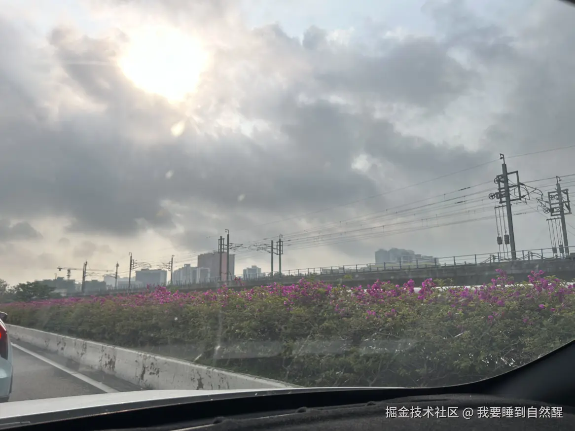 我要睡到自然醒于2026-04-01 16:32发布的图片