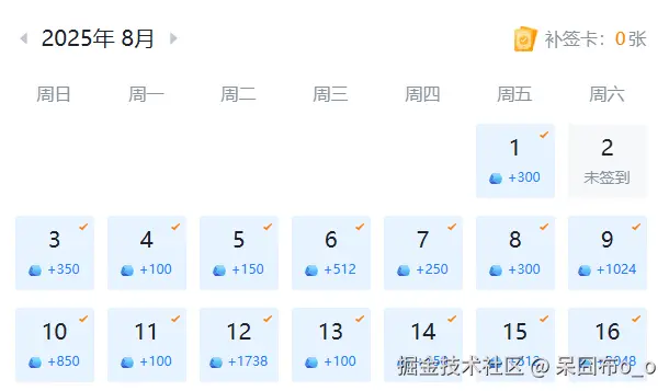呆囧布o_o于2025-09-02 10:57发布的图片