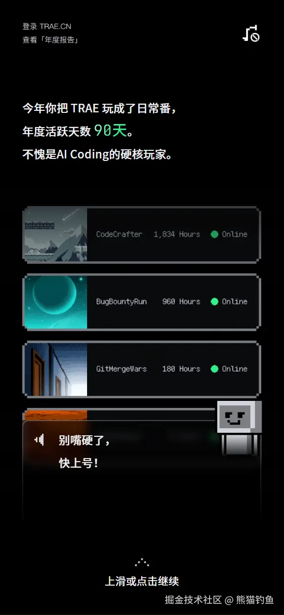 熊猫钓鱼于2025-12-29 22:09发布的图片