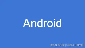 Android