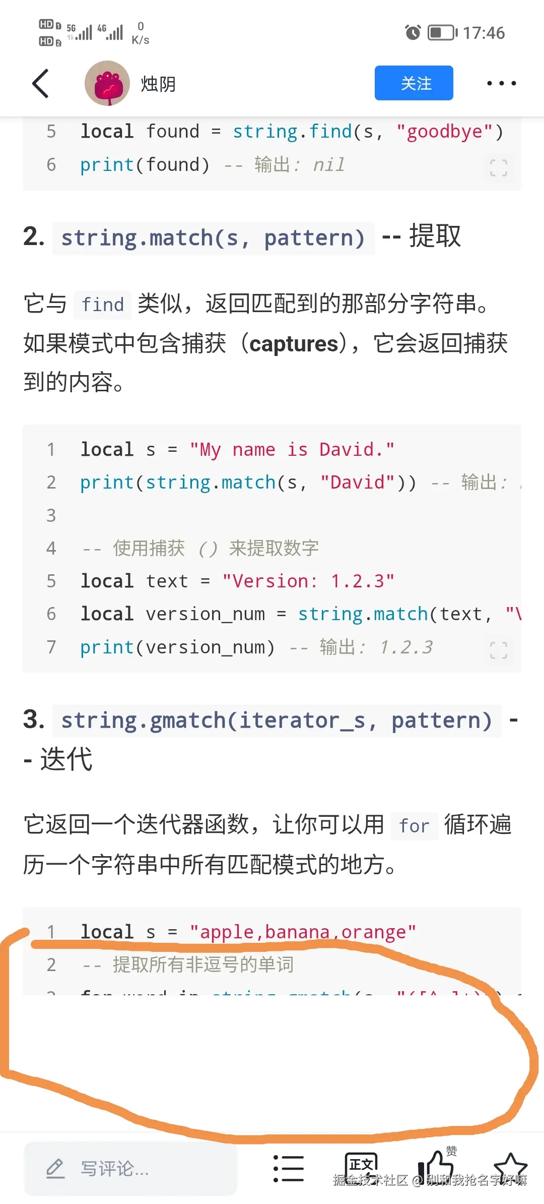 别和我抢名字好嘛于2025-11-05 17:48发布的图片