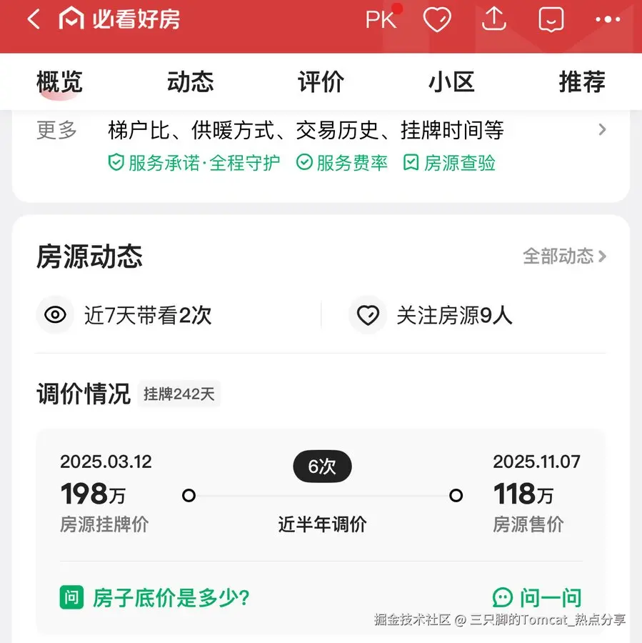 三只脚的Tomcat_热点分享于2025-11-10 10:59发布的图片