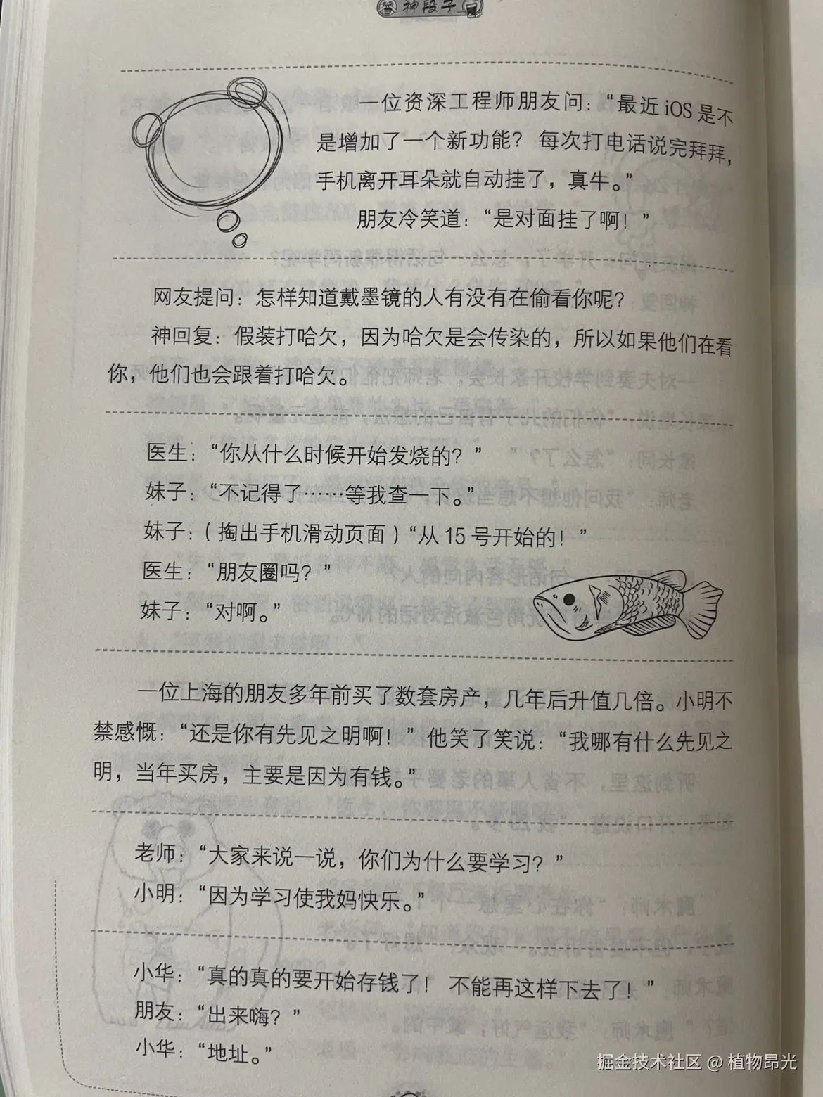 植物昂光于2026-09-12 14:03发布的图片