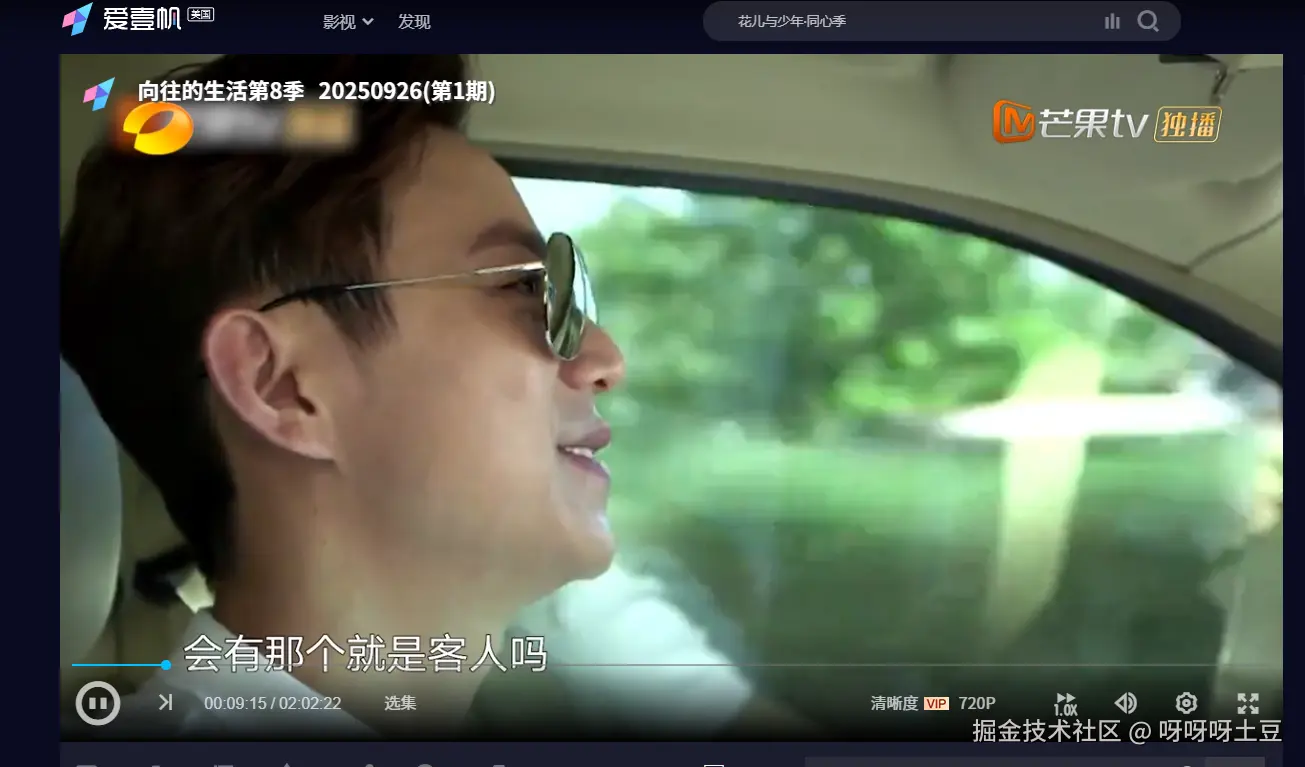 呀呀呀土豆于2025-09-27 20:09发布的图片