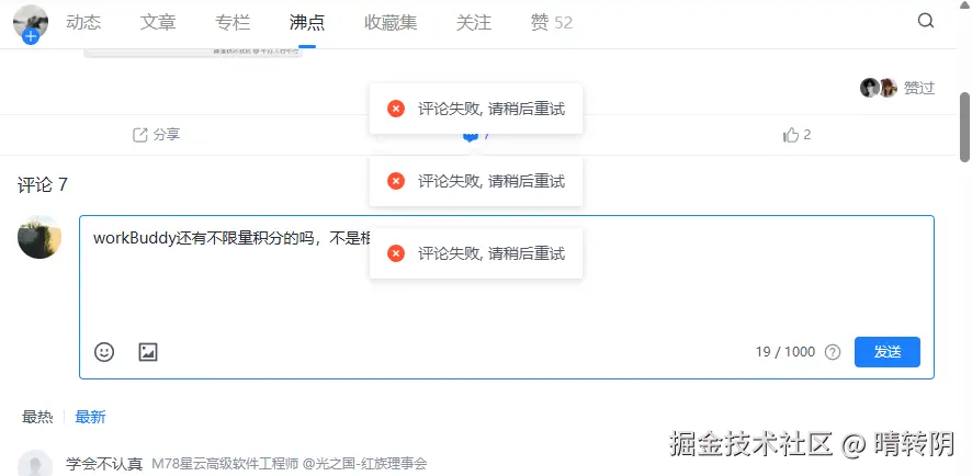 晴转阴于2026-07-28 11:02发布的图片