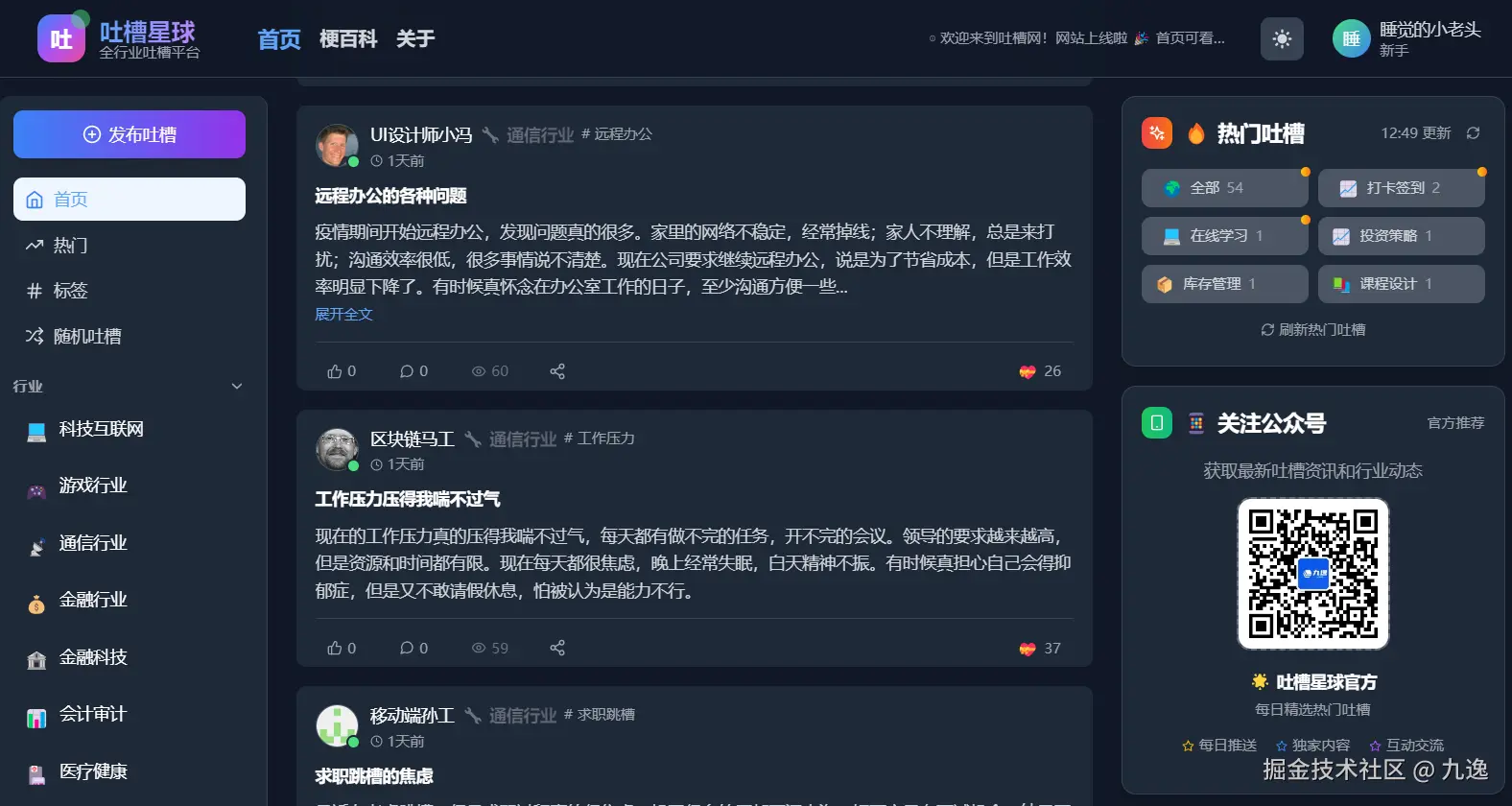 九逸于2025-09-29 12:57发布的图片
