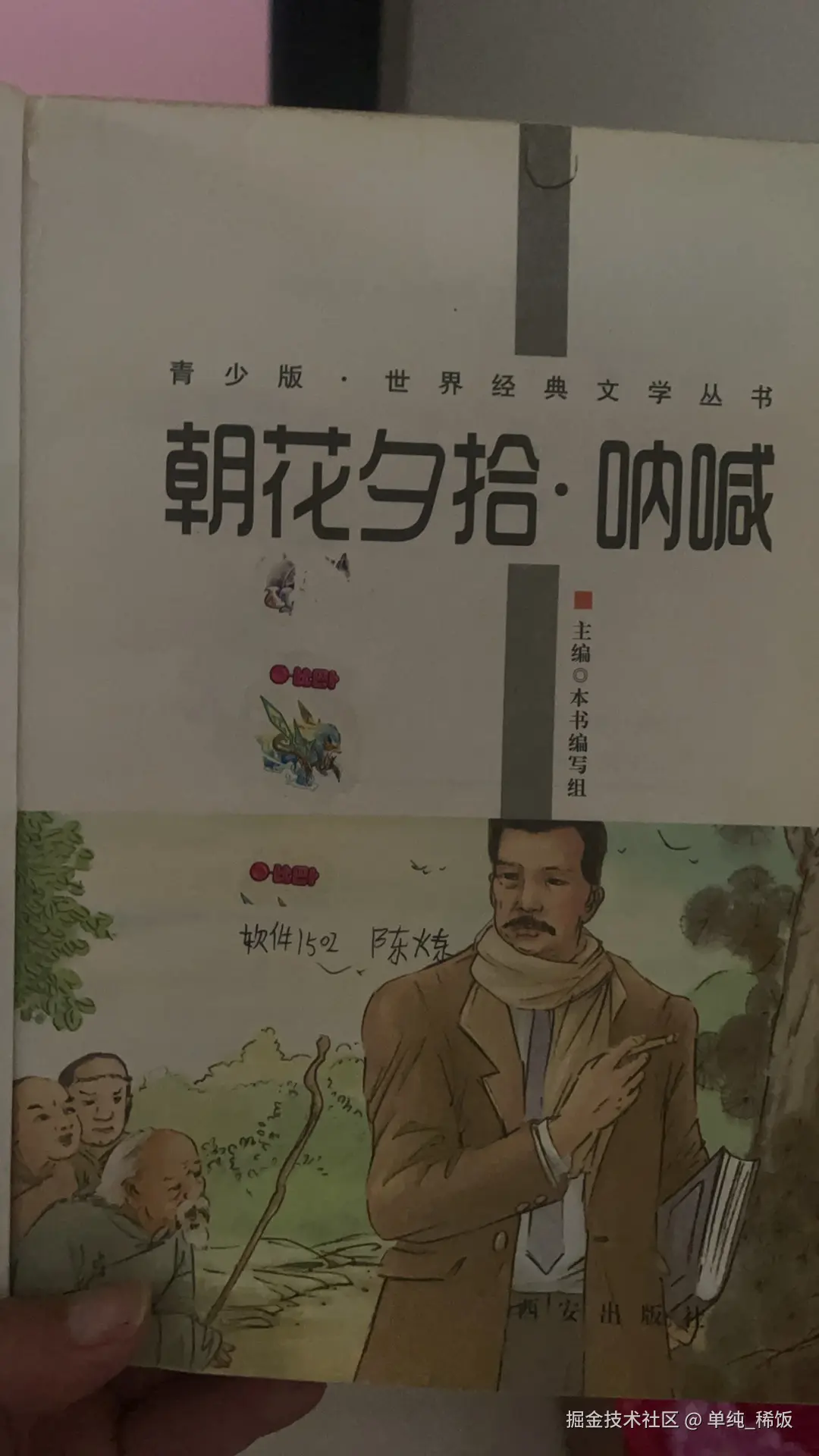 单纯_稀饭于2025-11-04 13:20发布的图片