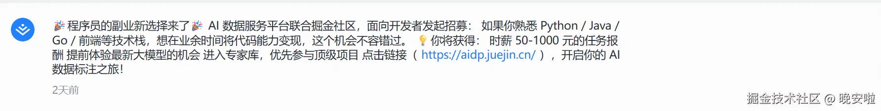 晚安啦于2025-12-12 17:38发布的图片