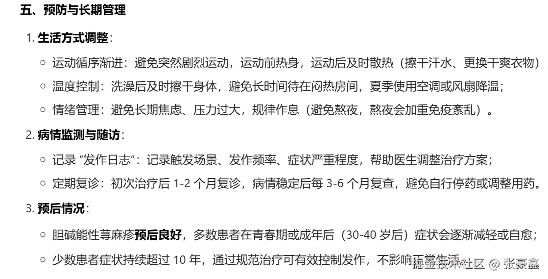 张豪鑫于2025-11-25 09:16发布的图片