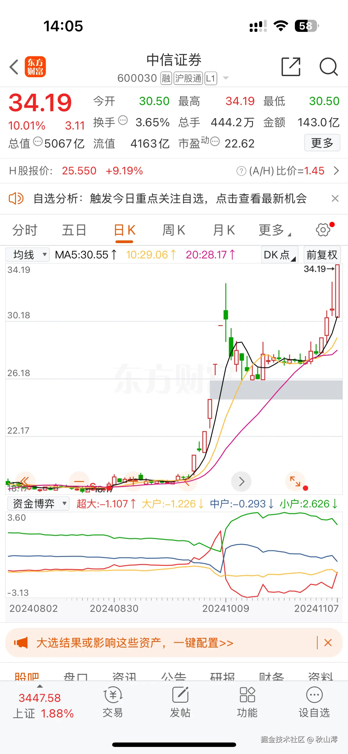 秋山澪于2024-11-07 14:07发布的图片