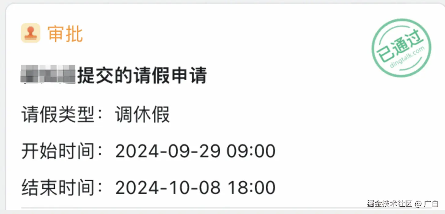 广白于2024-09-27 13:58发布的图片