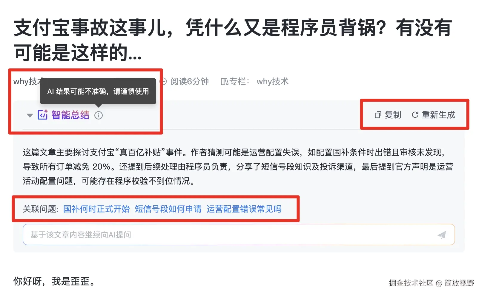 简放视野于2025-02-17 01:18发布的图片