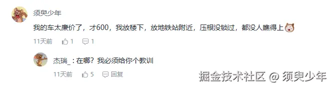 须臾少年于2025-03-17 10:38发布的图片