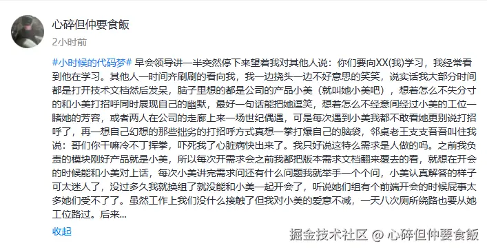 心碎但仲要食飯于2026-05-27 06:23发布的图片