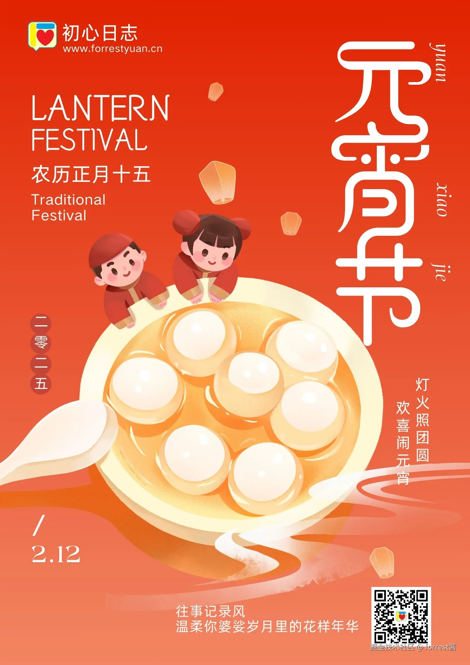 forrest酱于2025-02-12 11:16发布的图片