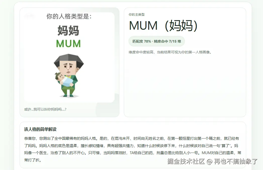 再也不搞抽象了于2026-04-10 10:35发布的图片