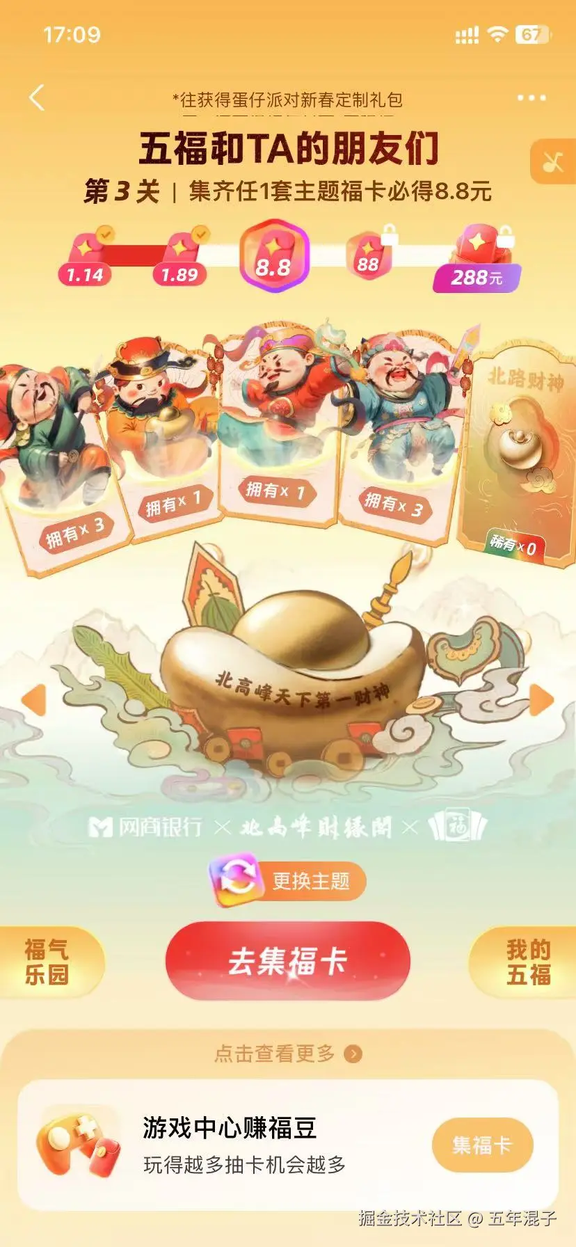 五年混子于2025-01-21 09:12发布的图片