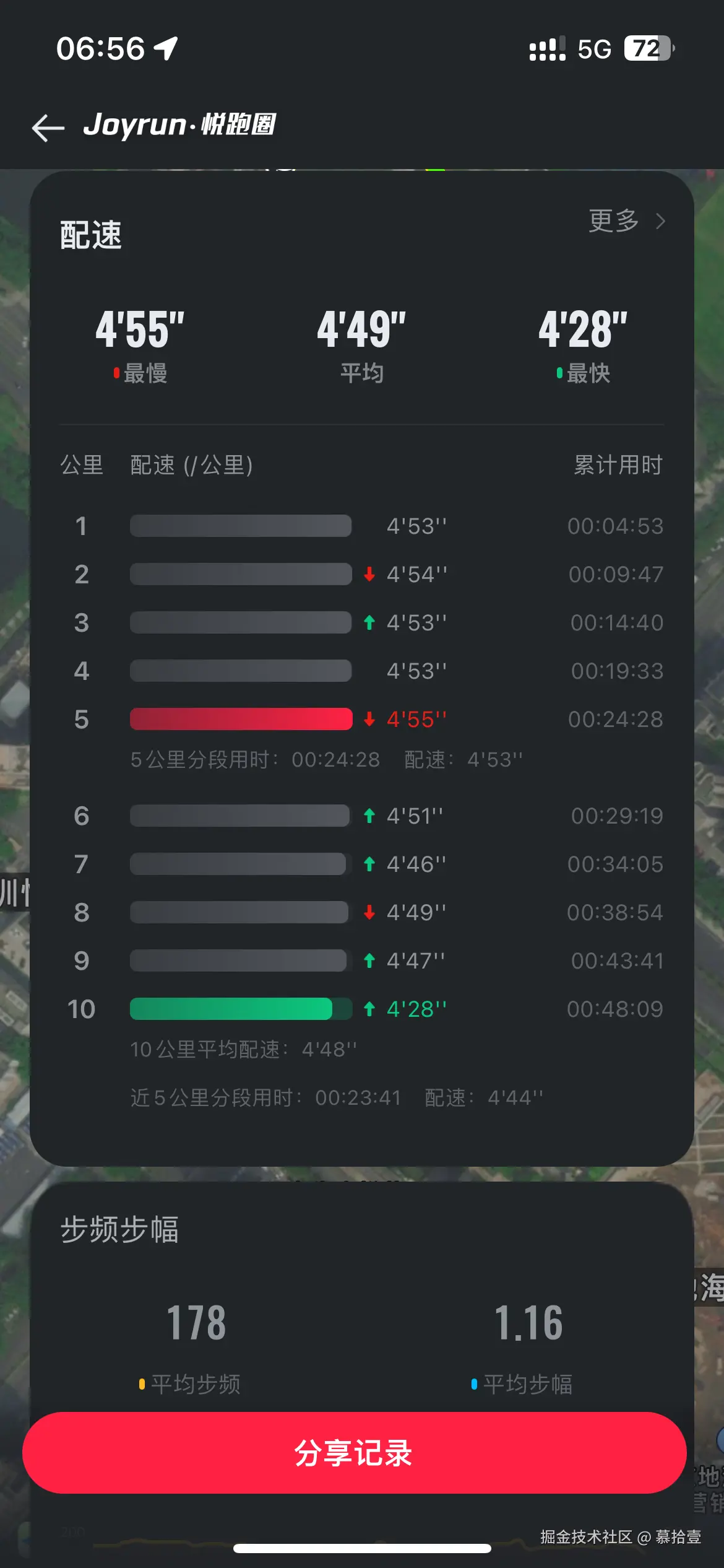 慕拾壹于2024-10-24 09:40发布的图片