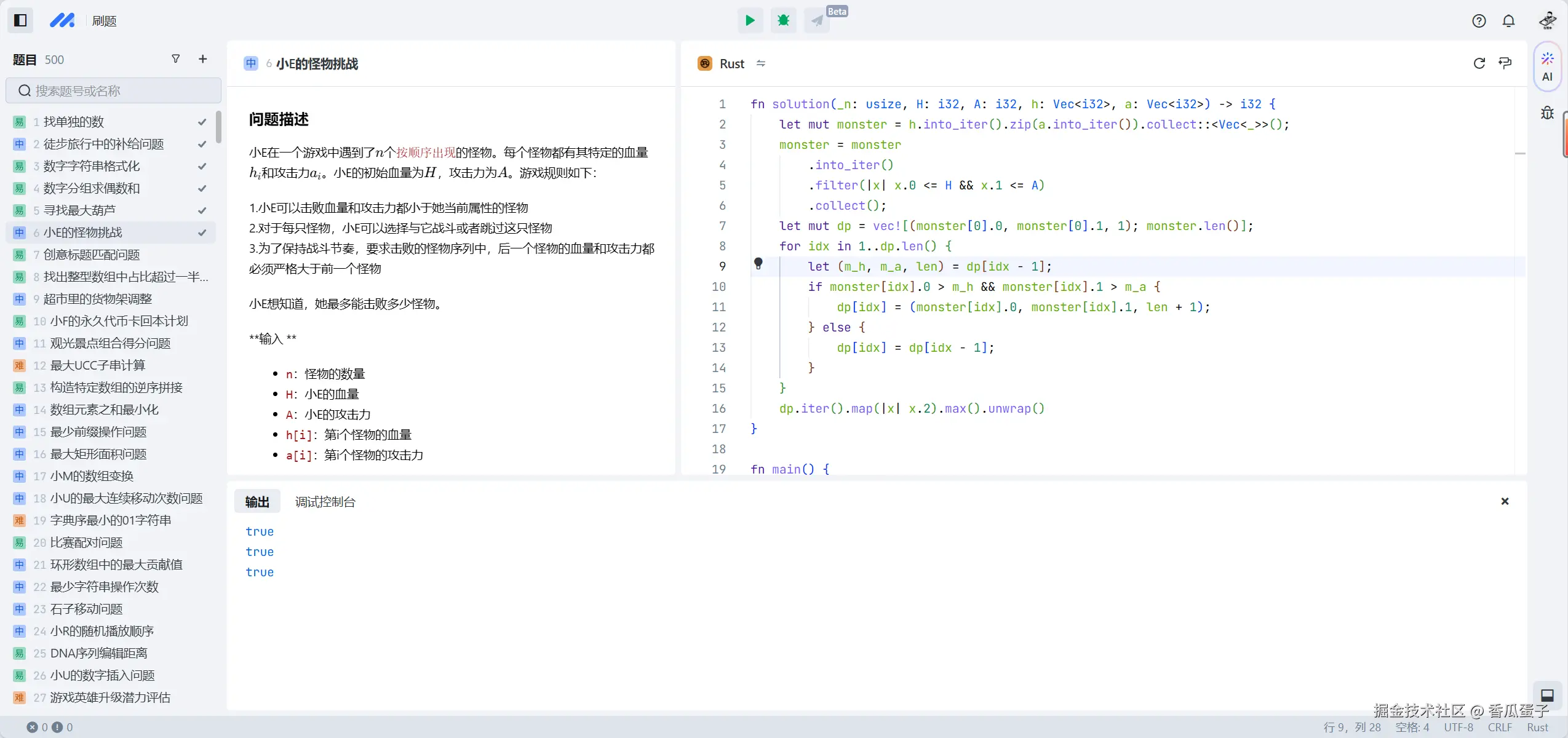 香瓜蛋子于2024-12-08 23:27发布的图片