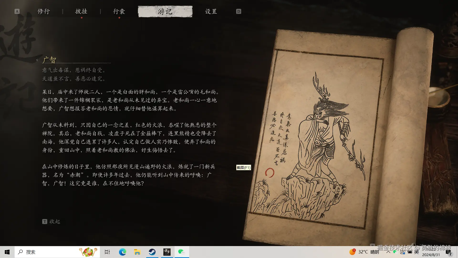 勇敢的棉被于2024-09-03 13:38发布的图片