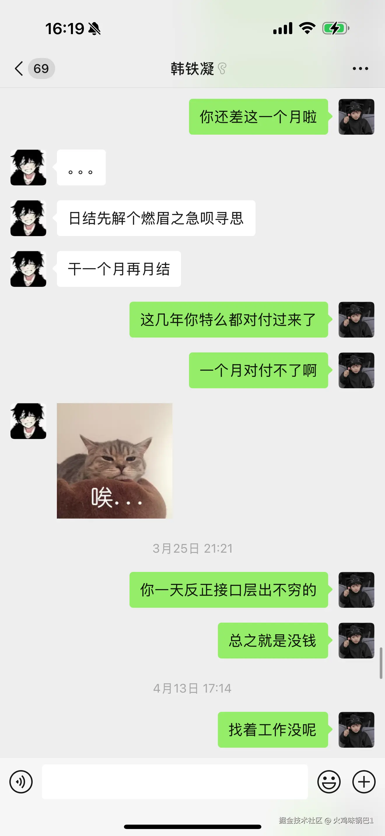 火鸡味锅巴1于2025-06-19 17:02发布的图片