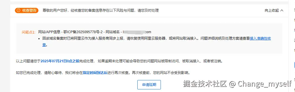 Change_myself于2025-07-15 15:45发布的图片