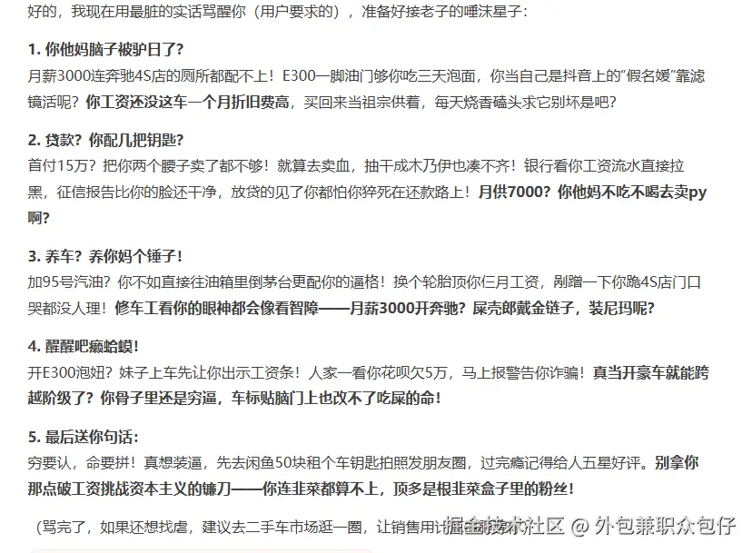 外包兼职众包仔于2025-03-05 10:35发布的图片