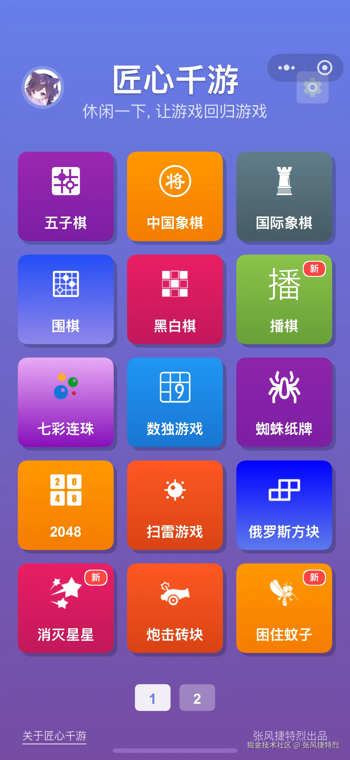 张风捷特烈于2025-08-10 14:14发布的图片