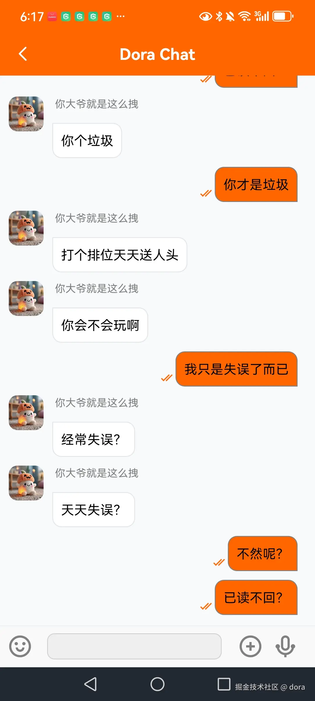 dora于2026-03-10 19:25发布的图片