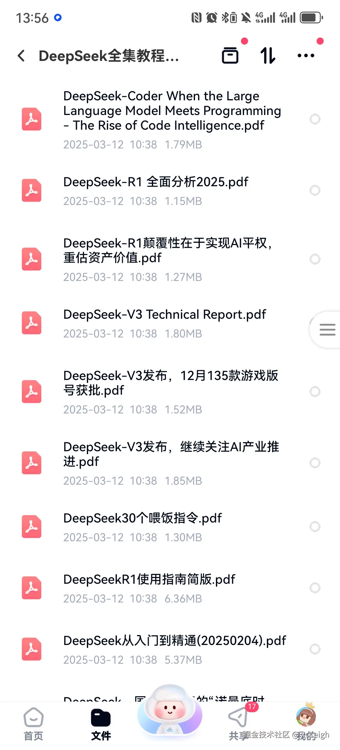 xcLeigh于2025-03-15 14:36发布的图片