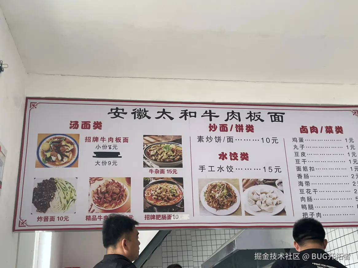 BUG开拓者于2025-09-15 12:10发布的图片