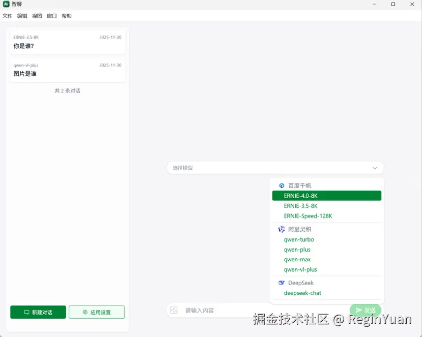 ReginYuan于2025-11-30 18:37发布的图片