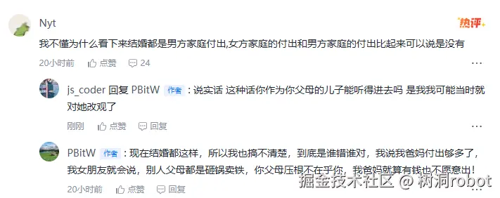 树洞robot于2025-04-17 13:33发布的图片