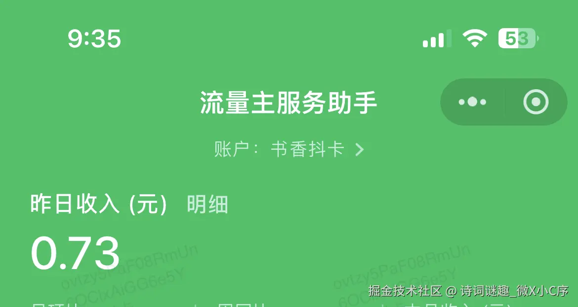 诗词谜趣_微X小C序于2024-12-01 09:37发布的图片