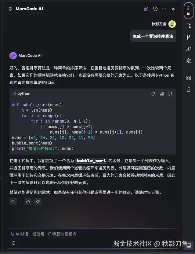 秋影刀鱼于2024-11-01 08:47发布的图片
