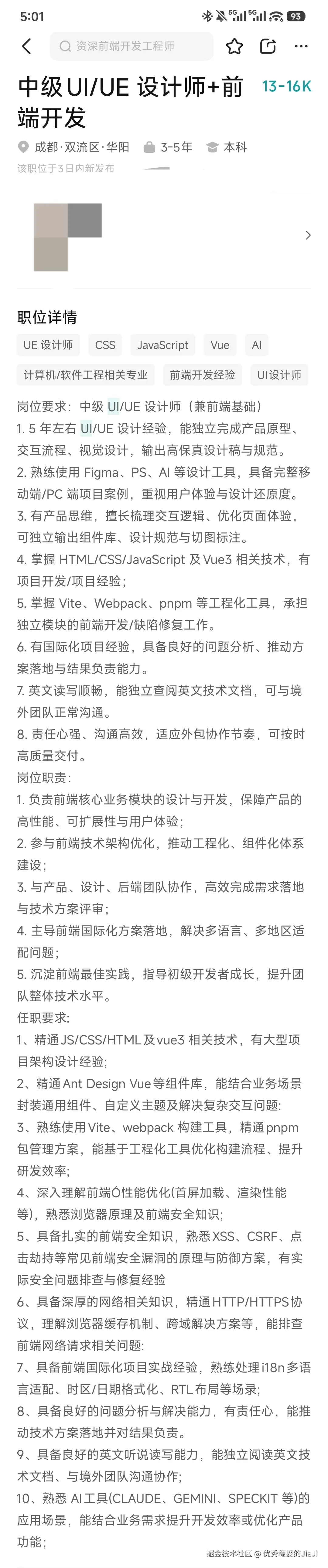 优秀稳妥的JiaJi于2026-03-12 17:04发布的图片