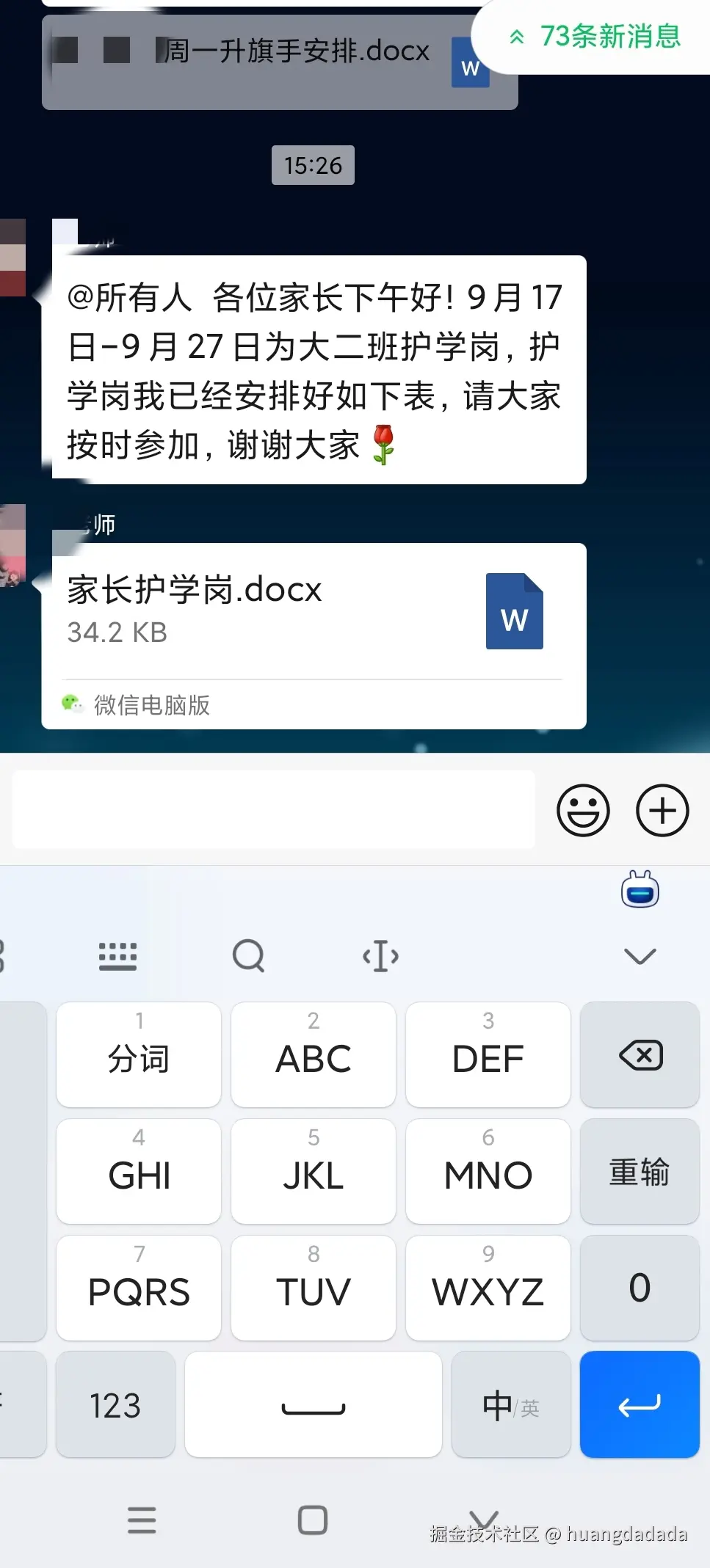 huangdadada于2024-09-03 15:35发布的图片