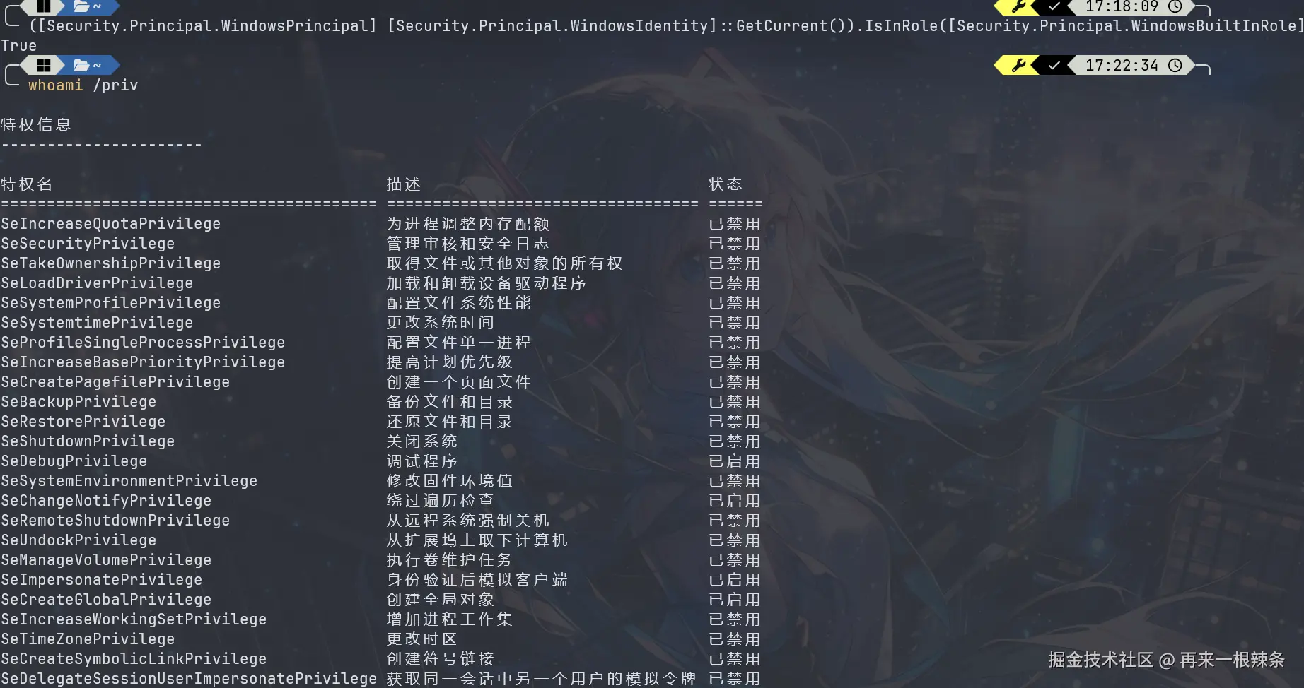 再来一根辣条于2025-09-16 17:28发布的图片