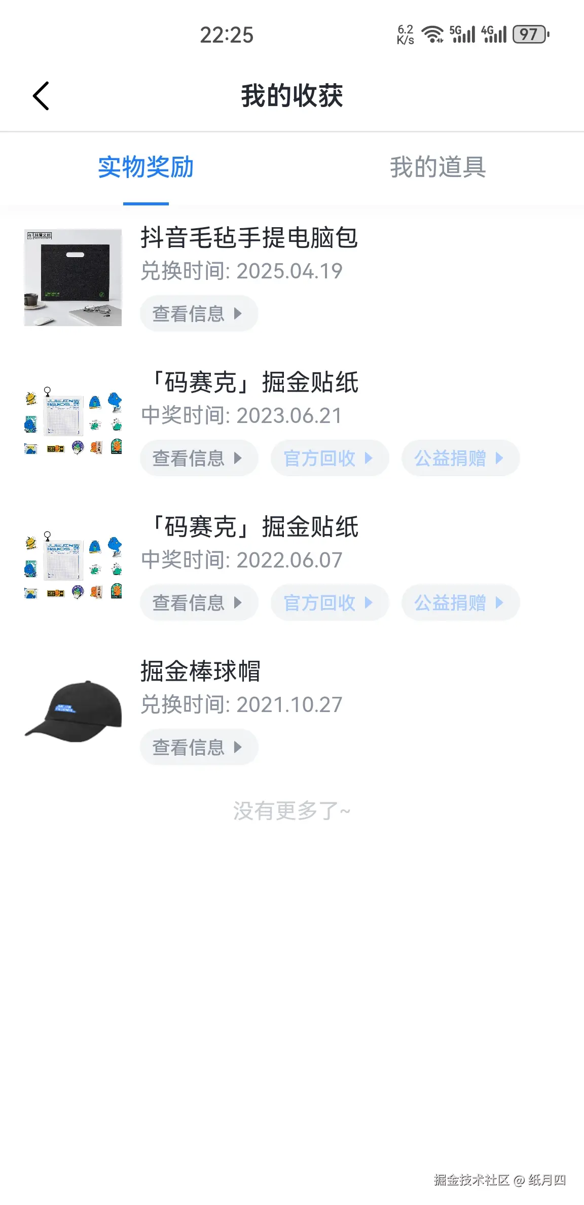 纸月四于2025-06-10 22:25发布的图片