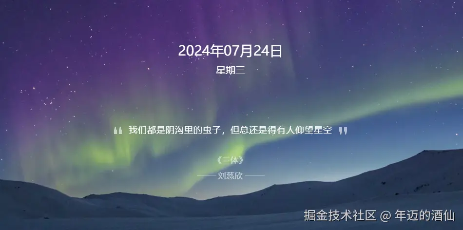 年迈的酒仙于2024-07-24 09:01发布的图片
