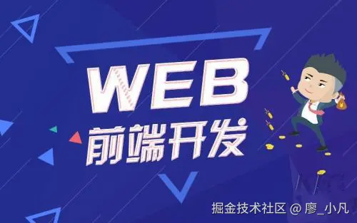 前端原生知识点